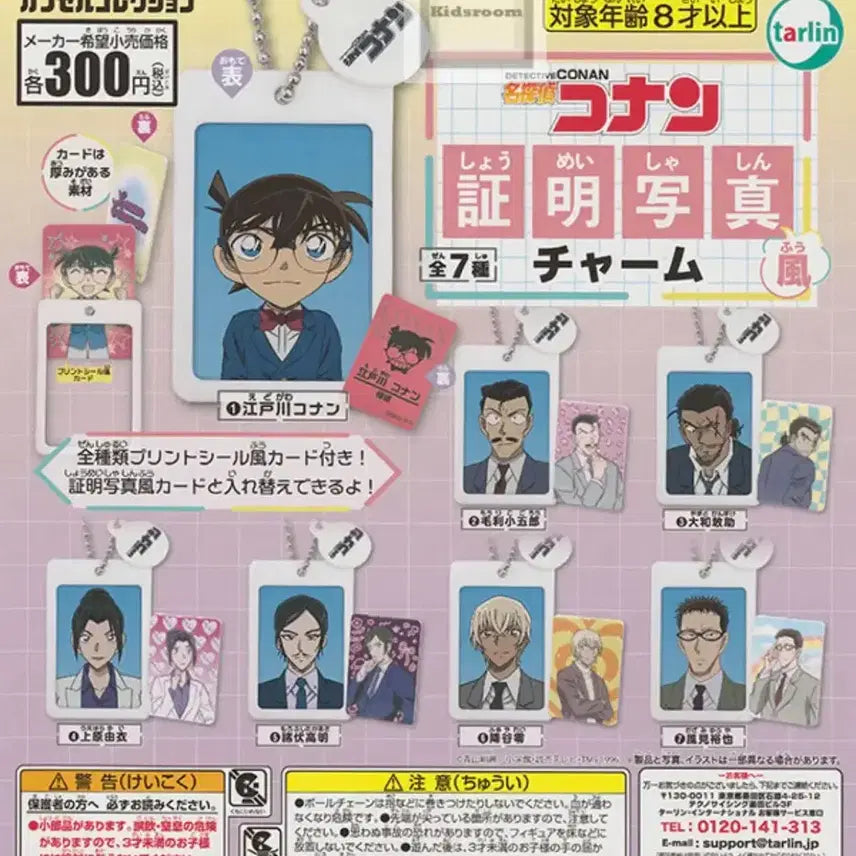 [BUNJANG] Morofushi Takaaki Photo ID Keychain / 모로후시 타카아키 증명사진 키링