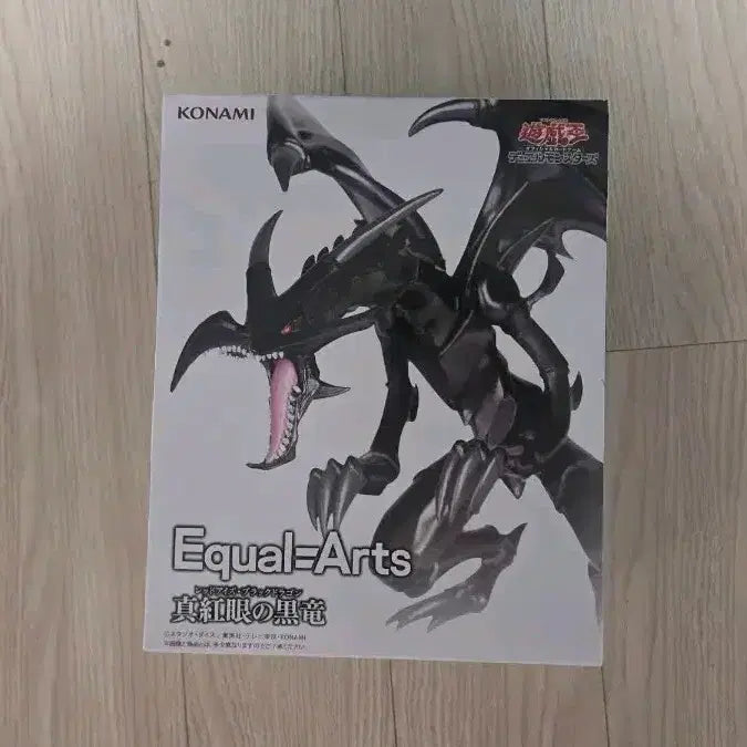 [BUNJANG] Equal=Arts Red-Eyes Black Dragon Figure (Sealed) / 미개봉 유희왕 Equal=Arts 붉은 눈의 흑룡 피규어 팝니다