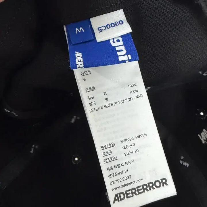 [BUNJANG] Ader Error Ball Cap / 아더에러 모자