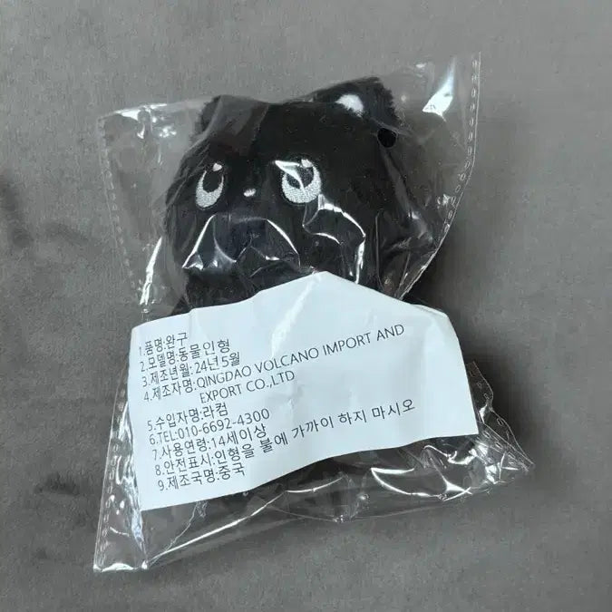 [BUNJANG] Nyangbbi RIIZE Wonbin Doll / 미개봉 냥삐 라이즈 원빈 인형 판매