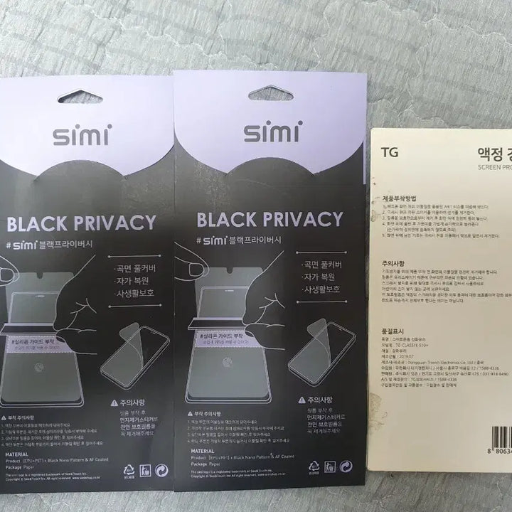 [BUNJANG] TG Galaxy S10+ Screen Protector Tempered Glass / TG 갤럭시 S10+ 액정 강화유리 (새 상품)