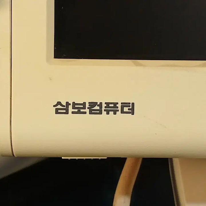 [BUNJANG] Sambo DreamView Monitor / 옛날 삼보컴퓨터 모니터