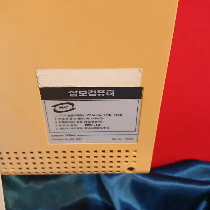 [BUNJANG] Sambo DreamView Monitor / 옛날 삼보컴퓨터 모니터