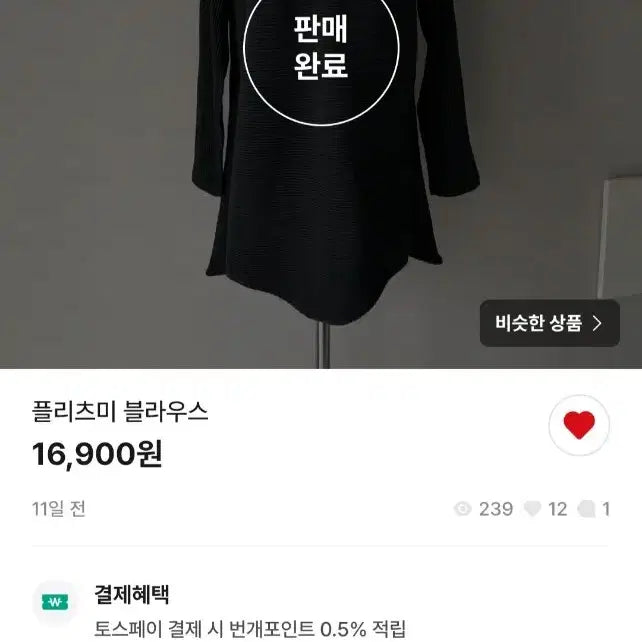 [BUNJANG] Pleats Me Pleated Blouse / (재번개) 플리츠미 블라우스
