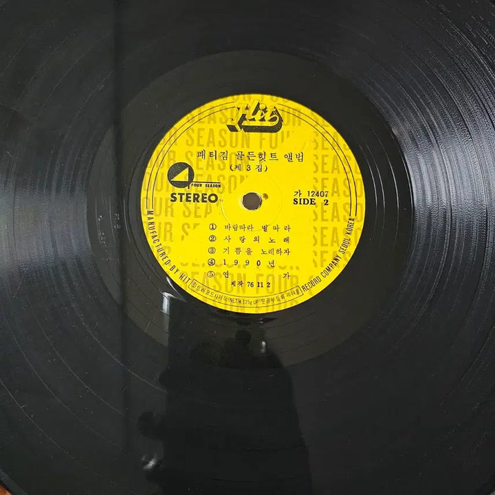 [BUNJANG] Patti Kim Greatest Hit LP / (대한민국 대표 여성 가수) 패티김 - Greatest Hit  LP