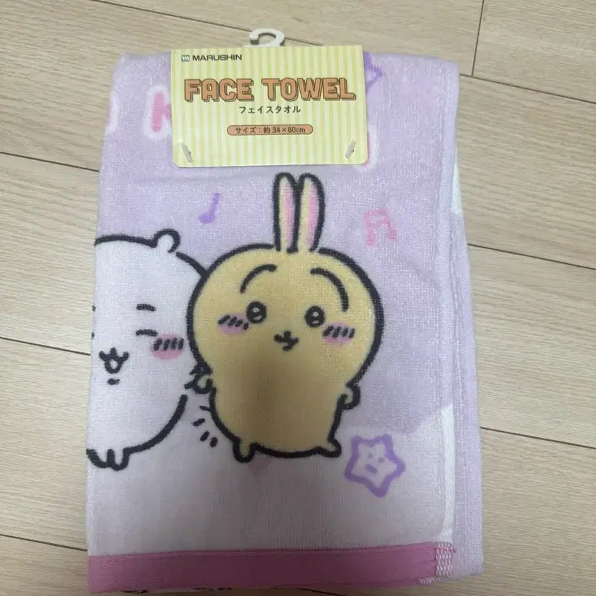 [SOLD OUT] 먼작귀 치이카와 페이스타월 수건
