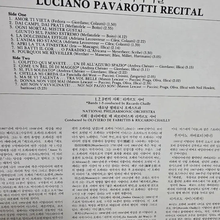 [BUNJANG] Pavarotti Unused LP Vinyl Record / 파바로티 미사용 LP