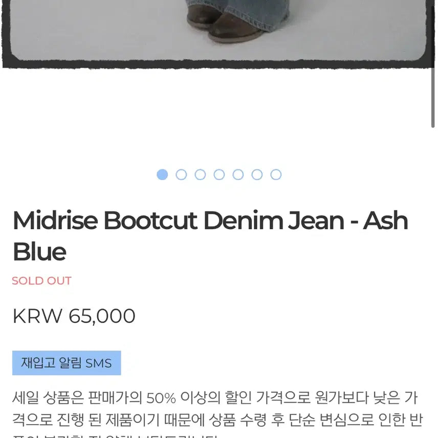 [BUNJANG] Palejade Mid-Rise Bootcut Denim Jean / 페일제이드 미드라이즈 부츠컷 데님 진