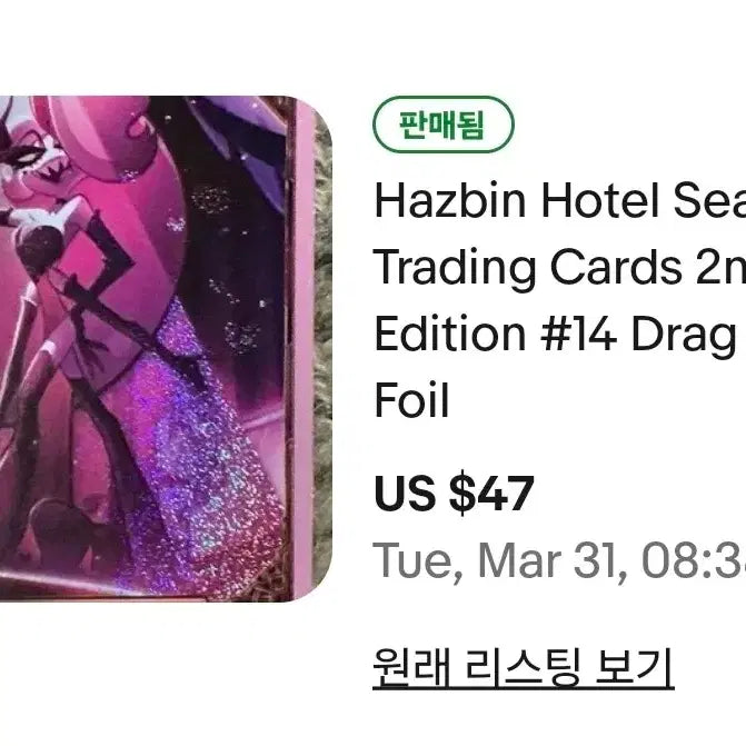 [BUNJANG] Hazbin Hotel Angel Dust Trading Card Bundle Set / 해즈빈 호텔 트레카 드랙 엔젤, 호텔룩 엔젤 핑크포일 일괄