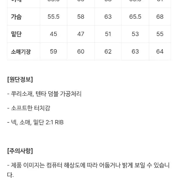 [BUNJANG] Ironstein 아이언슈타인 맨투맨 블랙 베이지 L XL / Ironstein 아이언슈타인 맨투맨 블랙 베이지 L XL