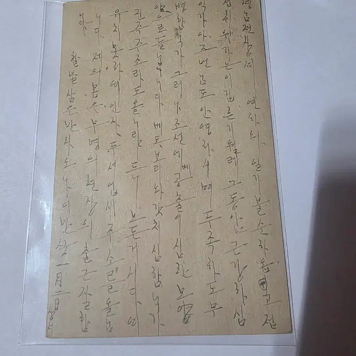 [BUNJANG] Japanese Colonial Era Censored Postcard with Korean Handwritten Letter / 일제강점기 실사용 편지 ( 한글