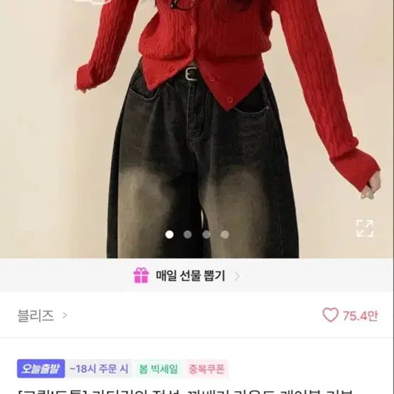 [BUNJANG] Ably Cable Knit Semi-Crop Cardigan - Red / 에이블리 꽈배기 라운드 케이블 기본 세미크롭 긴팔 가디건 레드 F