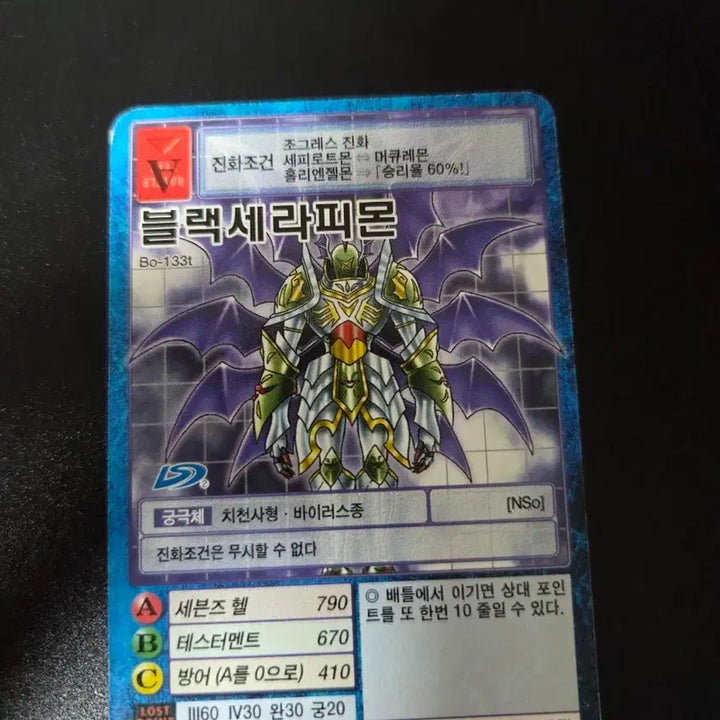 [BUNJANG] Gudi Digimon Card Black Seraphimon / 구디지몬카드 블랙세라피몬