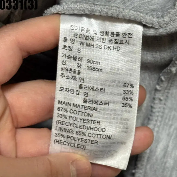 [BUNJANG] Adidas Gray Hooded Zip-up Jacket (Size S) / 아디다스 회색 후드집업s 0331