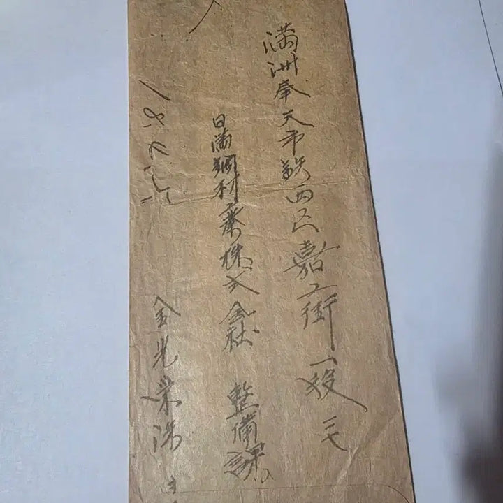 [BUNJANG] Japanese Colonial Era Korean Correspondence / 일제강점기 실사용 서간 자료 / 봉피+장문 편지 원본 포함 / 조선 관련
