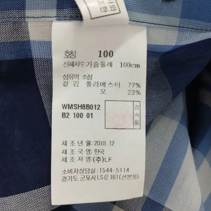 [SOLD OUT] 닥스 블루 체크 긴팔 셔츠