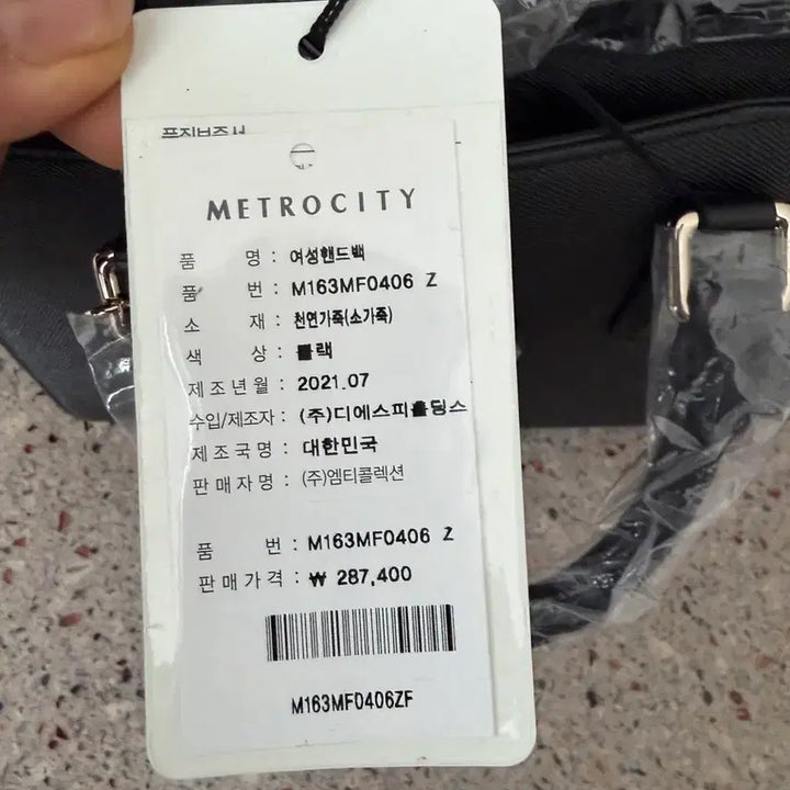 [BUNJANG] Metro City Tote &amp; Cross Bag / 메트로시티 토드&amp;크로스백