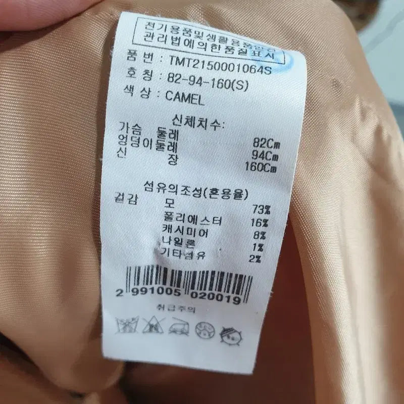 [BUNJANG] 10MONTHS X Sojan Wool Cashmere Coat S / 텐먼스 X 소쟌 울 캐시미어 코트 S_i3620