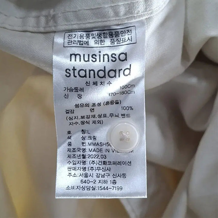 [BUNJANG] Musinsa Standard Ivory Shirt / [AI 93%] 무신사스텐다드 남110 셔츠 봄가을 아이보리 06214