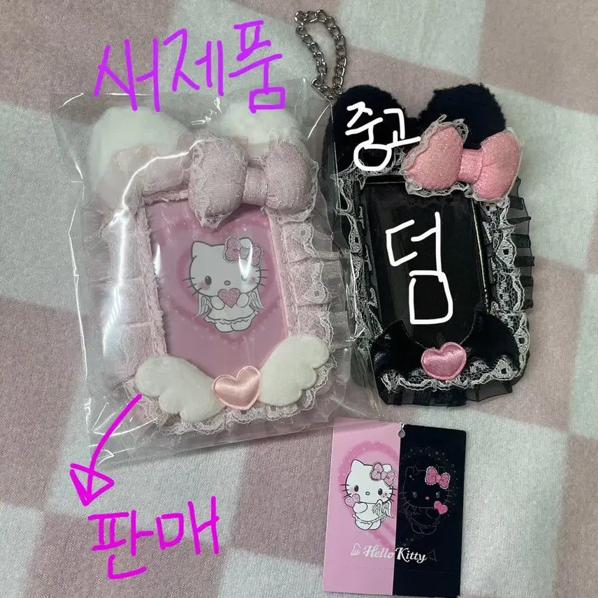 [BUNJANG] Sanrio Hello Kitty Angel Photocard Holder Keychain / 산리오 헬로키티 천사악마 *천사*포카홀더 키링