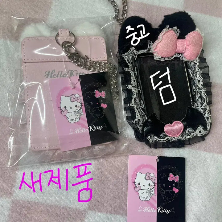[BUNJANG] Sanrio Hello Kitty Angel Photocard Holder Keychain / 산리오 헬로키티 천사악마 *천사*포카홀더 키링