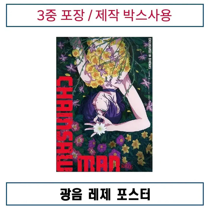 [BUNJANG] Lezhe Beach Sound Poster / (광음포스터)레제 해변 포스터 "형압추가" 판매.