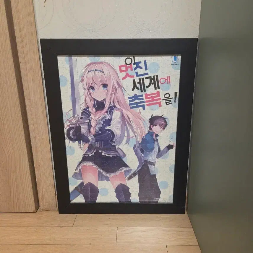 [BUNJANG] KonoSuba 500-Piece Puzzle with Frame and Bromide / 이 멋진 세계에 축복을! 500피스 퍼즐