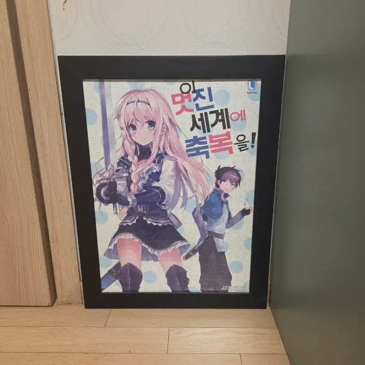 [BUNJANG] KonoSuba 500-Piece Puzzle with Frame and Bromide / 이 멋진 세계에 축복을! 500피스 퍼즐