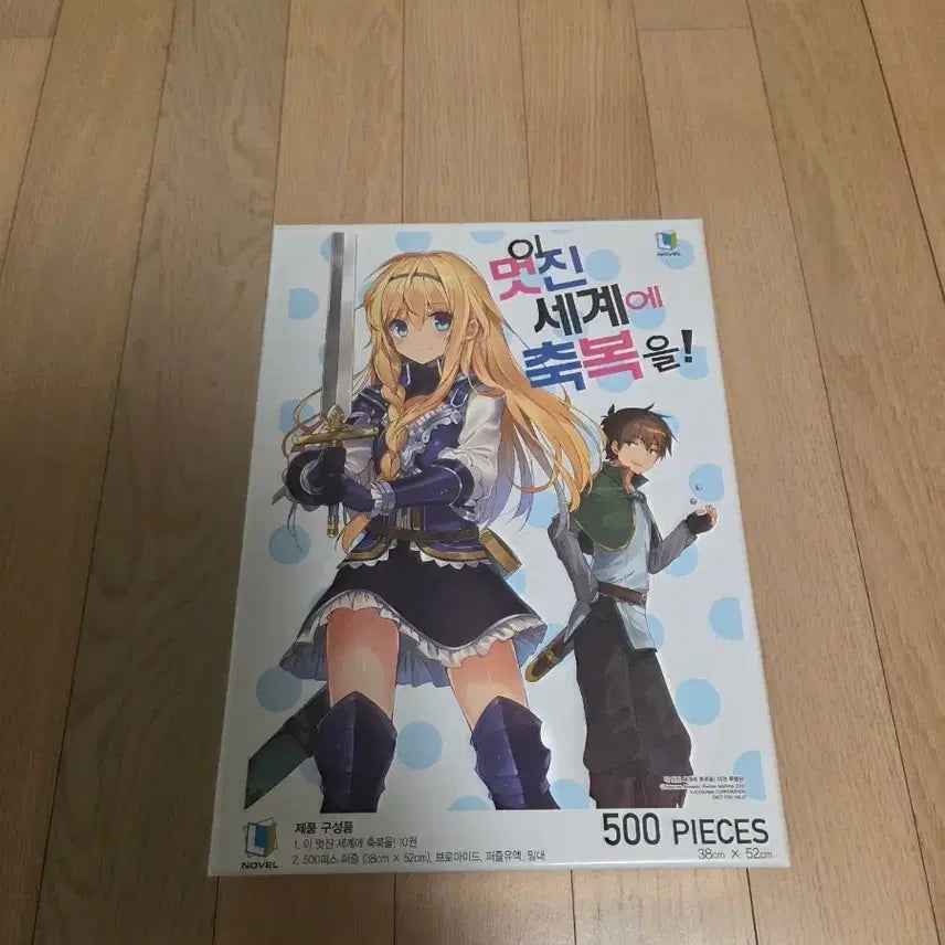 [BUNJANG] KonoSuba 500-Piece Puzzle with Frame and Bromide / 이 멋진 세계에 축복을! 500피스 퍼즐