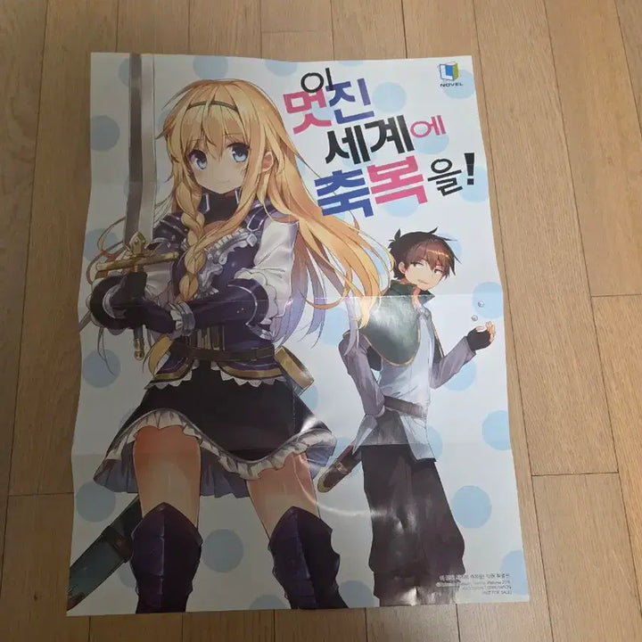 [BUNJANG] KonoSuba 500-Piece Puzzle with Frame and Bromide / 이 멋진 세계에 축복을! 500피스 퍼즐