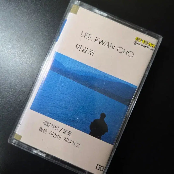 [BUNJANG] Lee Kwang-jo Cassette Tape / T2 이광조 카세트 테이프 (세월가면/불꽃)