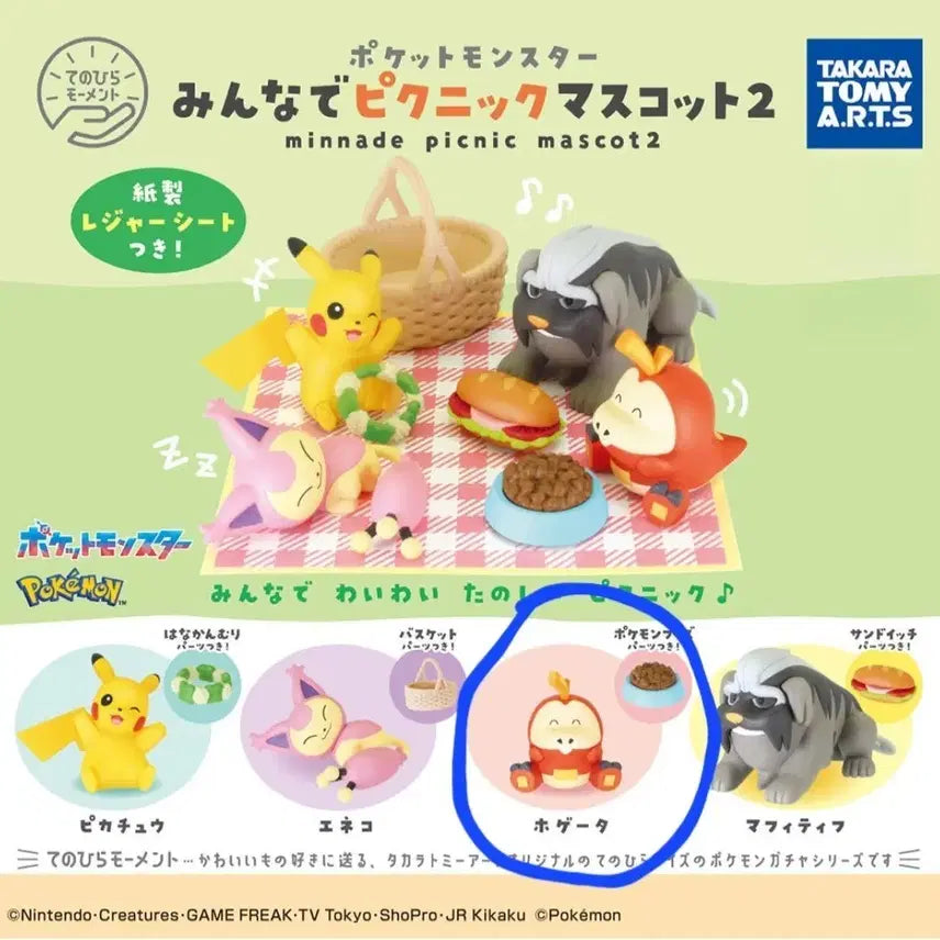 [BUNJANG] Pokemon Fuecoco Picnic Figure / 포켓몬스터 다같이 피크닉 뜨아거 피규어