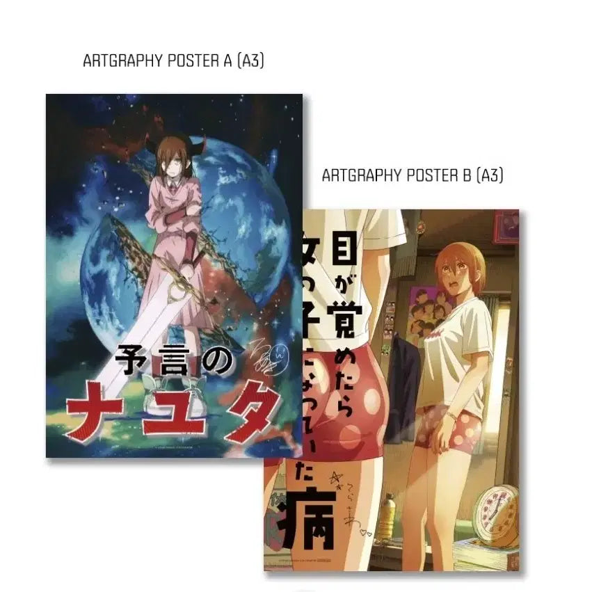 [BUNJANG] Fujimoto Tatsuki Artgraphy Poster Set / 후지모토 타츠키 아트그라피d