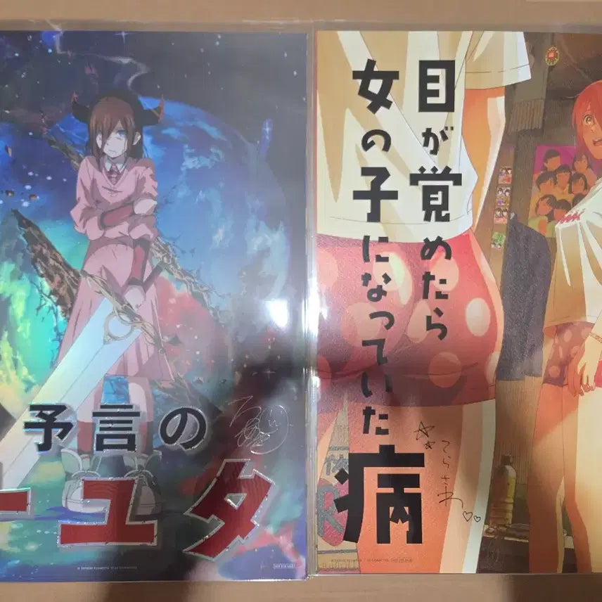 [BUNJANG] Fujimoto Tatsuki Artgraphy Poster Set / 후지모토 타츠키 아트그라피d