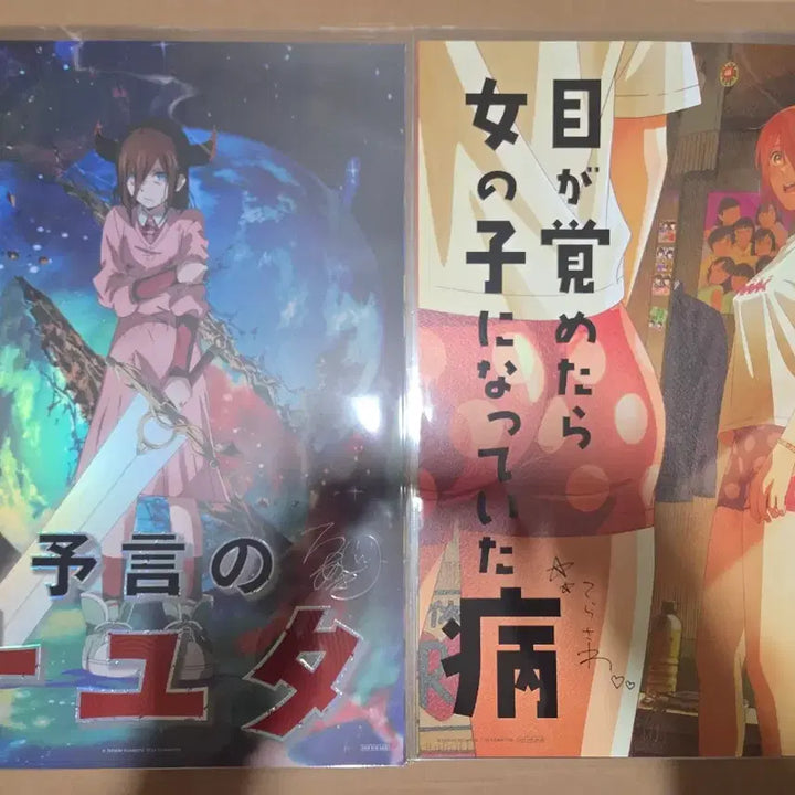 [BUNJANG] Fujimoto Tatsuki Artgraphy Poster Set / 후지모토 타츠키 아트그라피d
