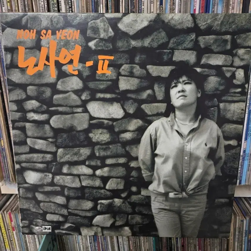 [BUNJANG] No Sa Yeon 2nd Album LP Record / 노사연 2집 LP판 만남