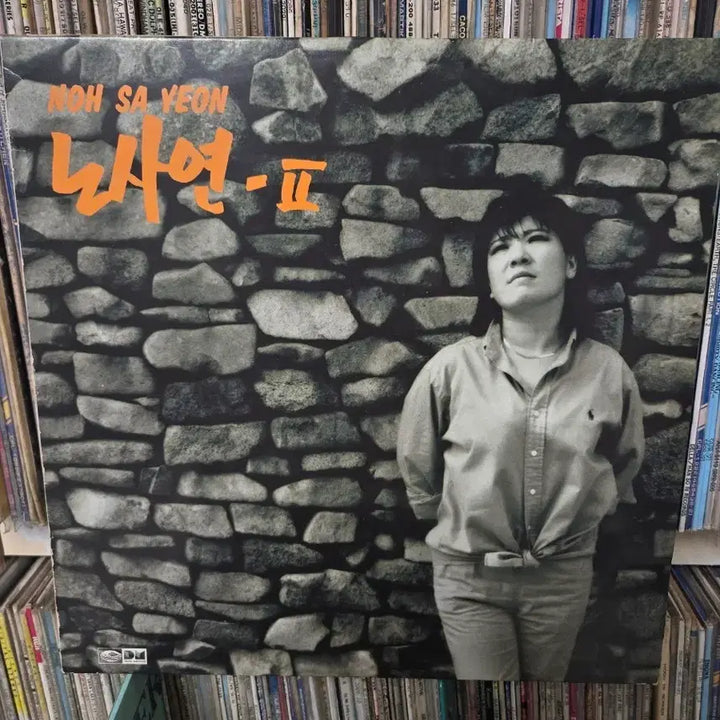 [BUNJANG] No Sa Yeon 2nd Album LP Record / 노사연 2집 LP판 만남