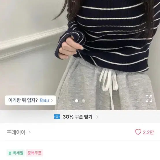 [SOLD OUT] 에이블리 줄무늬 골지 니트 긴팔 티셔츠 네이비