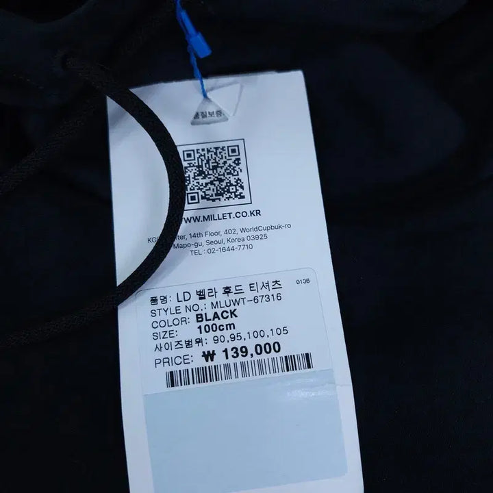 [BUNJANG] Millet Hooded Sweatshirt (Size 100) / 100 새상품 밀레 후드티 | A