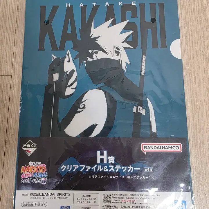 [BUNJANG] Bandai Naruto Kakashi Clear File and Sticker Set / 반다이 나루토 카카시 클리어파일 + 스티커 제일복권