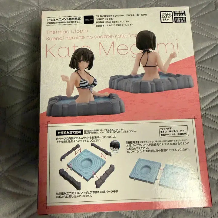 [BUNJANG] Saekano Megumi Kato Onsen Figure / 미개봉)사에카노 카토 메구미 온천 피규어 팝니다!