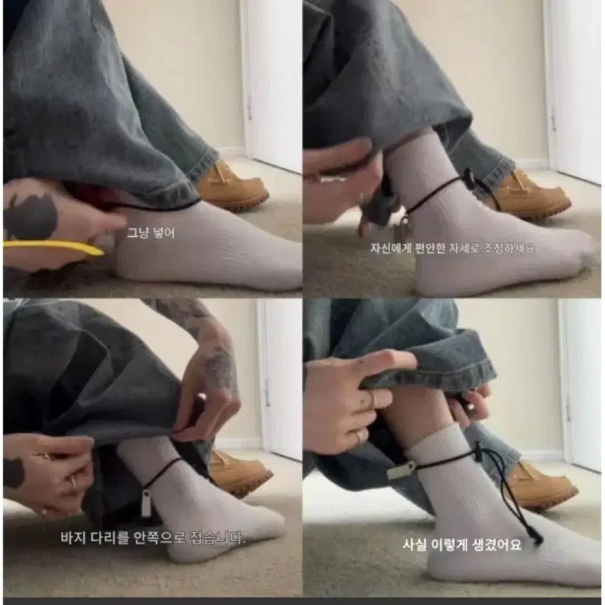 [BUNJANG] Wide Fit Pants Hem Drag Prevention String / (새제품) 와이드핏팬츠 밑단 끌림 방지 스트링