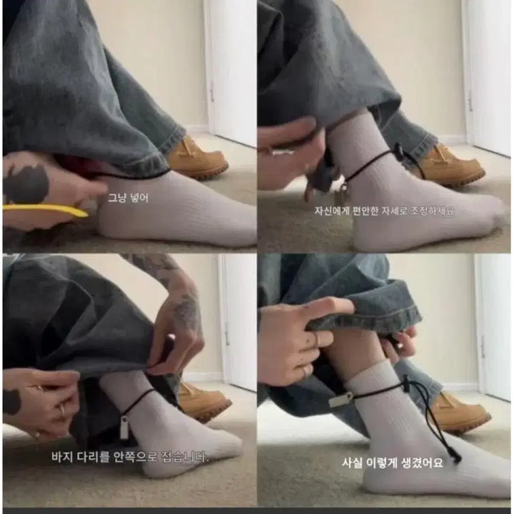 [BUNJANG] Wide Fit Pants Hem Drag Prevention String / (새제품) 와이드핏팬츠 밑단 끌림 방지 스트링