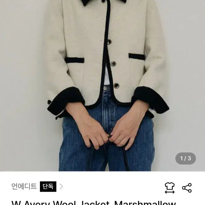 [BUNJANG] Unedit Wool Jacket / 언에디트 울 자켓