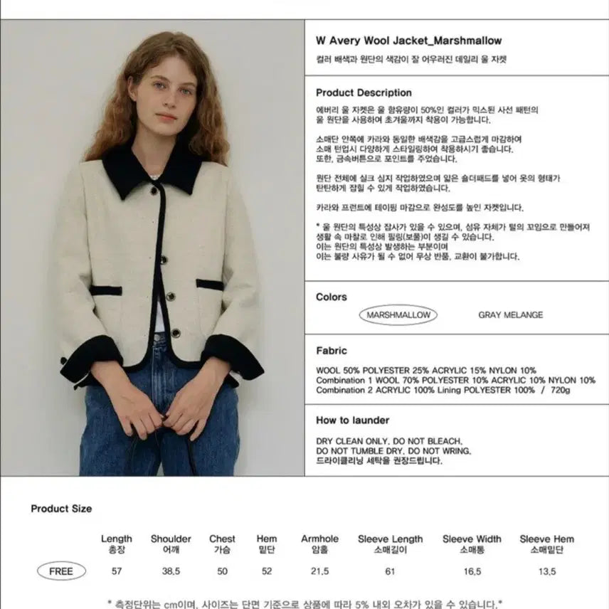 [BUNJANG] Unedit Wool Jacket / 언에디트 울 자켓