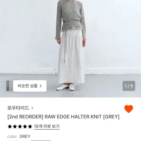 [BUNJANG] Lowtide Halter Cardigan Set / Lowtide 로우타이드 홀터 가디건 셋업(환승연애 지연 착용)