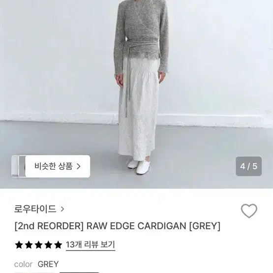 [BUNJANG] Lowtide Halter Cardigan Set / Lowtide 로우타이드 홀터 가디건 셋업(환승연애 지연 착용)