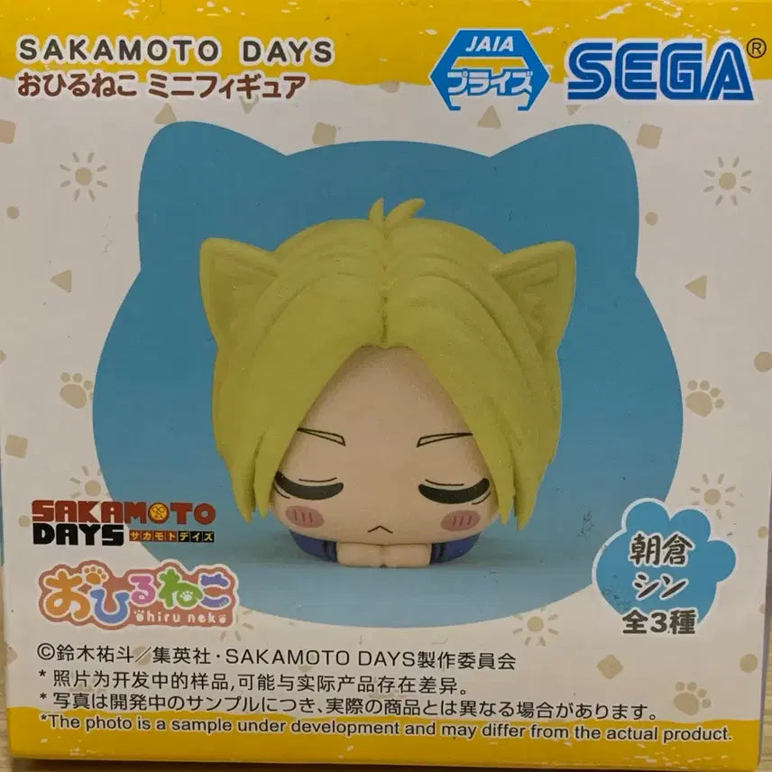 [BUNJANG] Ohirune Neko Asakura Shin Figure / 오히루네코 아사쿠라 신