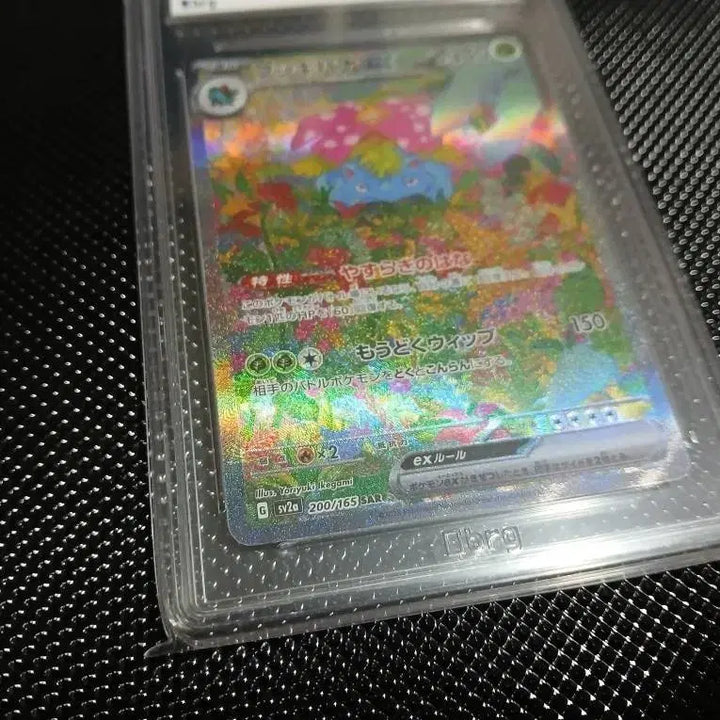[BUNJANG] BRG 10 Japanese Venusaur SAR / Japanese Venusaur EX SAR Graded Card / (brg 10) 일판 이상해꽃sar / 일판 이상해꽃ex sar