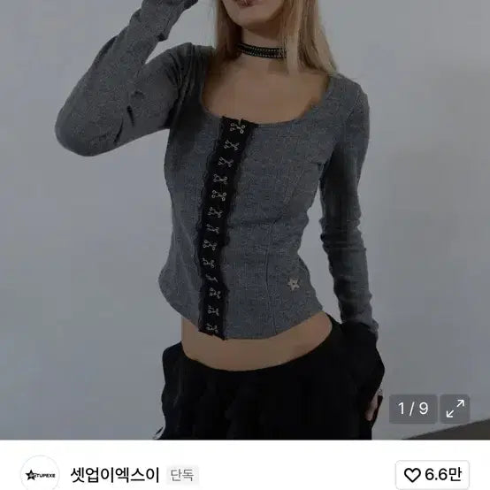 [BUNJANG] Set up EXE Hook Long Sleeve Top / 셋업이엑스이 후크 롱슬리브 HOOK LONG SLEEVE TOP